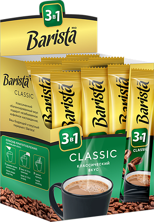 Barista Classic