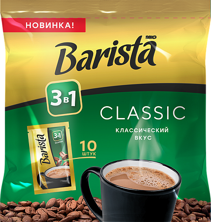 Barista Classic 