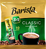 Barista Classic 